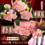 黒毛和牛 お肉の6種