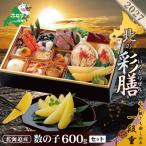 fu.... без налогов море блок 2027 Hokkaido морепродукты о-сэти рёри . сервировочный поднос . есть производство икра сельди 600g(200g×3) комплект 