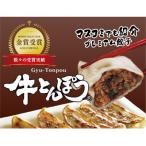 マスコミでも紹介 近江牛使用プレミアム餃子