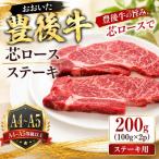 おおいた和牛 半生ビーフジャーキー 約200g