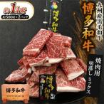 九州産黒毛和牛 焼肉用 切落しミックス 計約1kg 約500g×2パ…