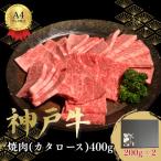 神戸牛焼肉 かたロース