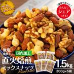 無塩 3種