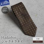 407 シルクネクタイ 中柄 ブラウン