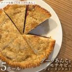 デーツあんことモチキビのヴィーガンタルト