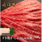 モモすき焼き しゃぶしゃぶ用 700g