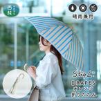 婦人折りたたみ傘 StigL. ドレープ
