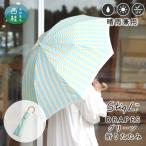 婦人折りたたみ傘 StigL. ドレープ