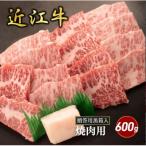 バラ焼肉用 600g