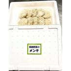 函南野菜のメンチ 65g×10枚