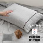 タオル 寝具 枕 今治タオル ビレア 枕カバー