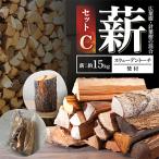 薪セットC 薪:約15kg スウェーデントーチ