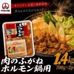 fu.... налог Iwate блок [ мясной ...] Iwate гормон кастрюля 1.4kg(700g×2p)