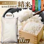 品種おまかせ 10kg