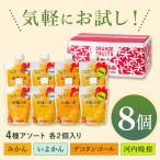 のま果樹園の飲むゼリー 柑橘の雫 4種入り