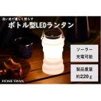 ソーラーランタン LEDランタン ソーラー充電