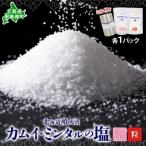 カムイ ミンタルの塩 はなごおり30g 粒50g 各1パック