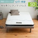 咲夜ハイフィール2 高反発ウレタンマットレス