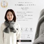 Noble Fibre 100%ヤク マフラー