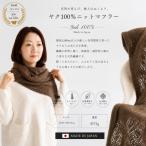 Noble Fibre 100%ヤク マフラー