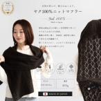 Noble Fibre 100%ヤク マフラー