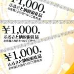 名古屋羽根つき餃子にこにこ餃子刈谷店のご飲食券 3000円分