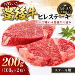 おおいた豊後牛ヒレステーキ 200g