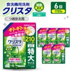 LION チャーミークリスタ 消臭EXジェル