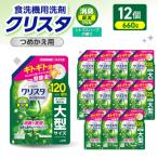 LION チャーミークリスタ 消臭EXジェル詰替え 660g×12個