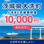 ふるさと応援寄附金 1口 10 000円 ZZ035