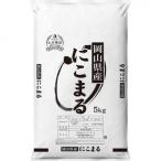 令和8年産 産米 にこまる 5kg