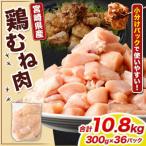 翌月末迄に 出荷 鶏肉 お肉 モモ肉 小分けパック