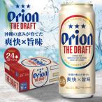 オリオンビール オリオン ザ ドラフト 500ml缶×24本
