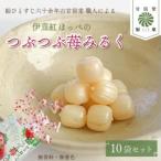 静岡の恵みシリーズ 伊豆紅ぽっぺのつぶつぶ苺みるく 70g×1…