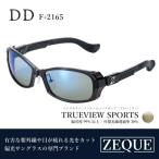 Zeque ゼクー 偏光サングラス DD F-2165