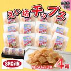 えい坊チップス 4箱