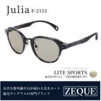 Zeque ゼクー 偏光サングラス Julia