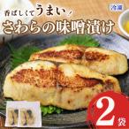 手仕込み おかず にバッチリ合います 2袋
