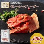 産豚のジューシージャーキー 100g×5袋