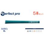 パーフェクトプロ Eグリーン 5本