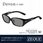 Zeque ゼクー 偏光サングラス Devon