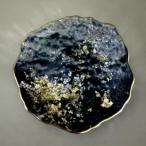 豆皿 口金ロック グラデーションブラック