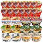井手ちゃんぽん カップ麺詰合せ 各1ケース 計24個