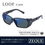 Zeque 偏光サングラス LOOF F-2049