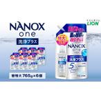 NANOX one 洗浄プラス 詰替特大セット