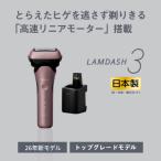 ラムダッシュ 3枚刃 ES-L382W-N