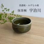 抹茶椀 宇治川 箱入り