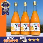 山本農園のなつみ絞り 3本セット