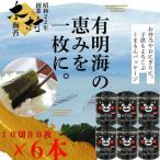 くまモン味のり 480枚