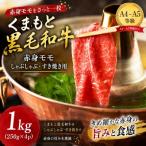 くまもと黒毛和牛 ウデ モモ 赤身切り落とし 1000g